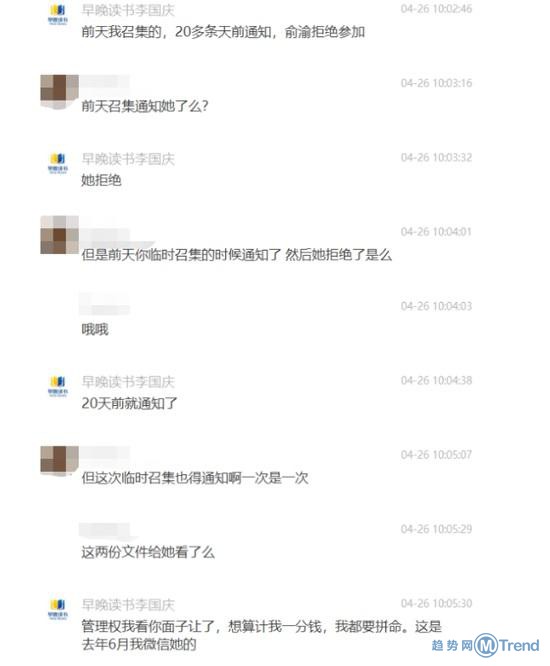 李国庆称不是抢公章是依法接管！周扬青小号曝昔日聊天记录