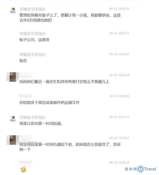 李国庆称不是抢公章是依法接管！周扬青小号曝昔日聊天记录
