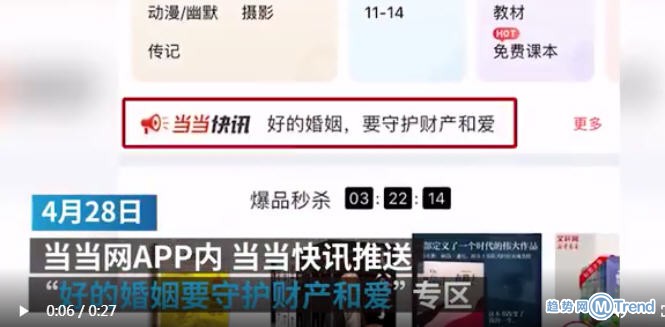 热点：当当上线从摔杯到抢章专题 京东否认连带责任被驳回