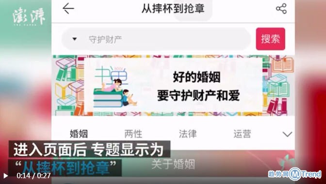 热点：当当上线从摔杯到抢章专题 京东否认连带责任被驳回