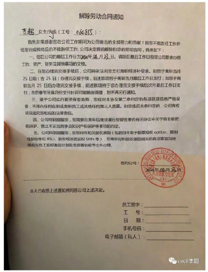 蒋凡董花花离婚？