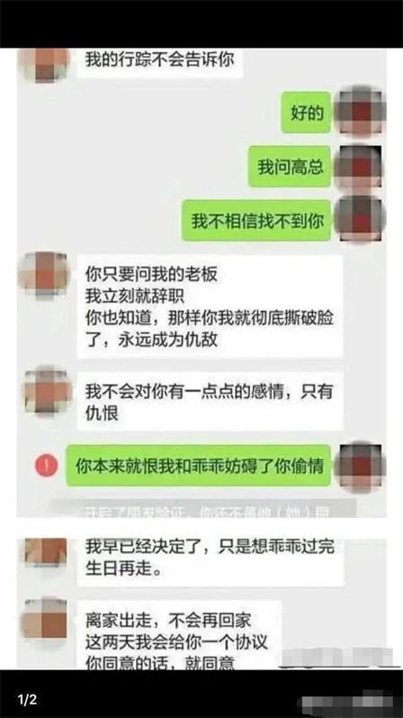 蒋凡董花花离婚？