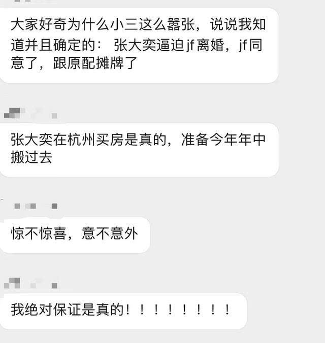 蒋凡董花花离婚？