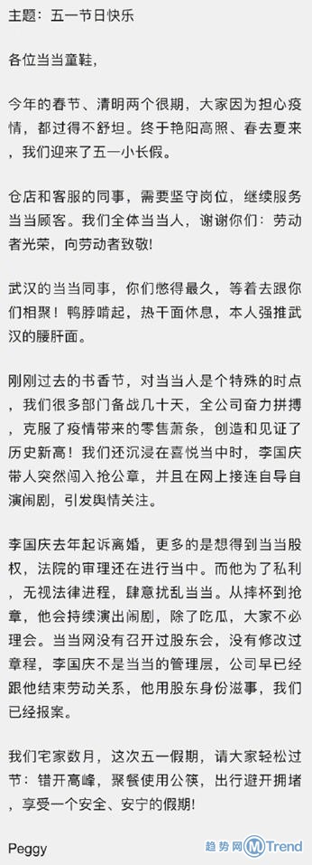 俞渝发全员信不必理会李国庆！员工拒绝加班被判赔公司1万8