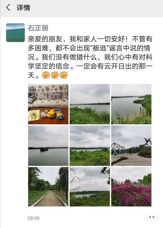 ,武汉病毒所石正丽事件：叛国全家出逃？间谍造毒嫌疑真相