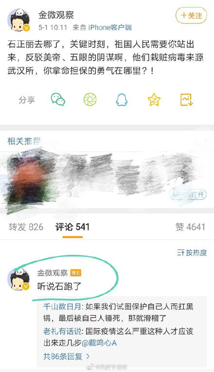 ,武汉病毒所石正丽事件：叛国全家出逃？间谍造毒嫌疑真相