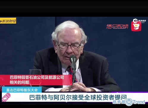 今日热点：巴菲特判断错油价 北京发惠民消费券
