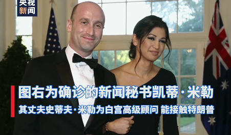 美国副总统彭斯助手确诊新冠肺炎！吉林新增确诊感染源成谜 