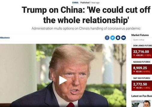 热点:特朗普称可以切断中美关系 湖北护士基本工资提高10%