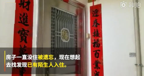 热点：忘记28年的房子已涨到600万 山西发现价值近160亿金矿