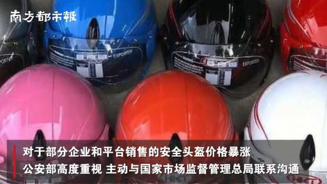 不戴头盔处罚仅限于摩托车