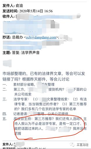 俞渝欲召开座谈会送李国庆入狱