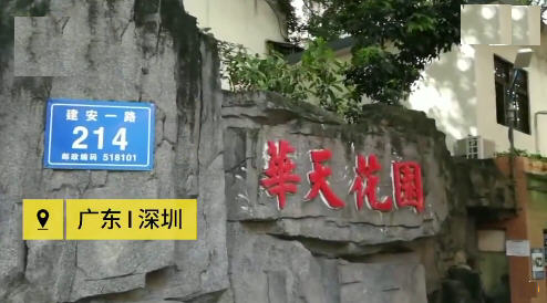 忘记28年房子现住户称买房被骗 期望补偿装修款