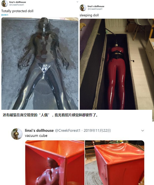 胶衣娃娃事件真相林夕驯化真人充气胶娃调查线索曝光