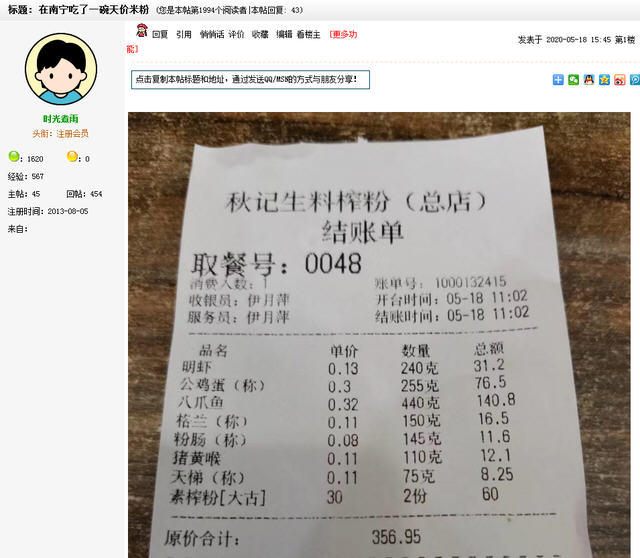 网友曝吃一碗米粉花356元 ,热点:没回宿舍柜子孵出4只小鸟 网友曝吃一碗米粉花356元
