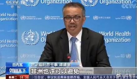 世卫提醒警惕第二波疫情 新冠疫情在非洲没有大规模暴发