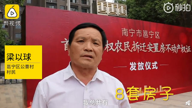 ,热点：拆迁户领8套房直呼住不完 广场舞大妈拉横幅抢占停车场
