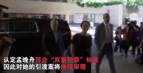 今日热点:孟晚舟未能获释 华为表示将继续支持孟晚舟