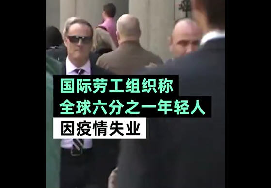 80后副行长骗银行资金40余亿！六分之一年轻人因疫情失业