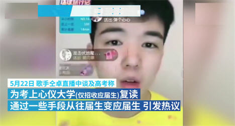 中戏回应仝卓高考身份问题 已报教育部