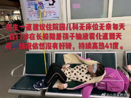 刘妍体罚学生致吐血 广州教育局回应教师涉嫌体罚学生