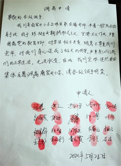 ,罚员工吃蚯蚓2名负责人被拘！西安21名教师联名举报校长违规