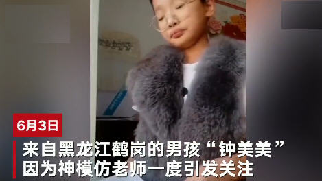 热点：教育局承认学校与钟美美接触 城管打电话喊商贩去摆摊