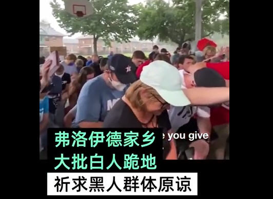 英国首相喊话特朗普反对种族主义 弗洛伊德家乡白人跪地求黑人原谅