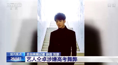 工作人员回应仝卓事件一问三不知