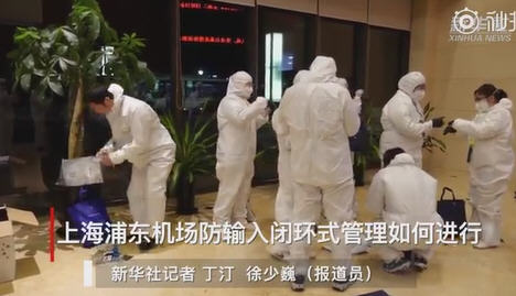 上海暂停作为第一入境点 新增武汉为备用入境点