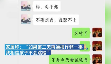 作弊坠亡大学生家属再发声 中北大学校长称老师做法并无不妥