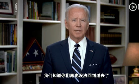 拜登在弗洛伊德葬礼上致辞