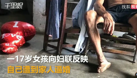 广东17岁女孩婚礼前举报遭父母逼婚 ,广东17岁女孩婚礼前举报遭父母逼婚 将备战中考