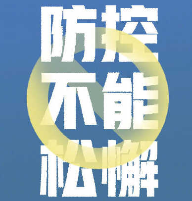 ,北京餐饮防控调至二级时管控！大连：如非必要近期不要前往北京