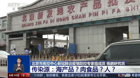 ,新发地病毒基因测序来自欧洲方向 北京四区社区恢复二级响应