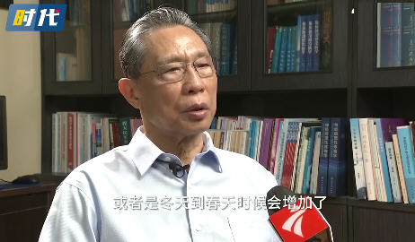 ,钟南山预计今冬明春疫情仍会存在 北京疫情比湖北明朗