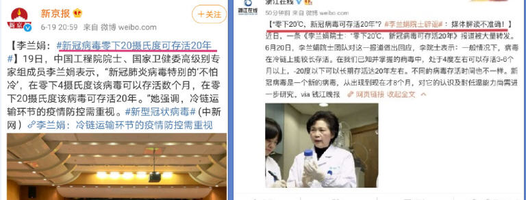 新京报微博账号被查处 新京报微博账号被查处