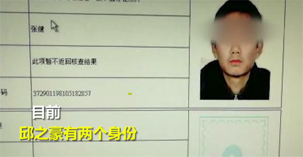 山东校长11岁儿子顶替他人入公职