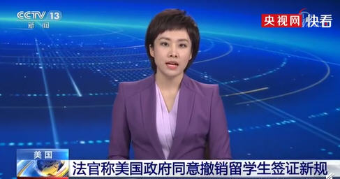 美国政府同意撤销留学生签证新规