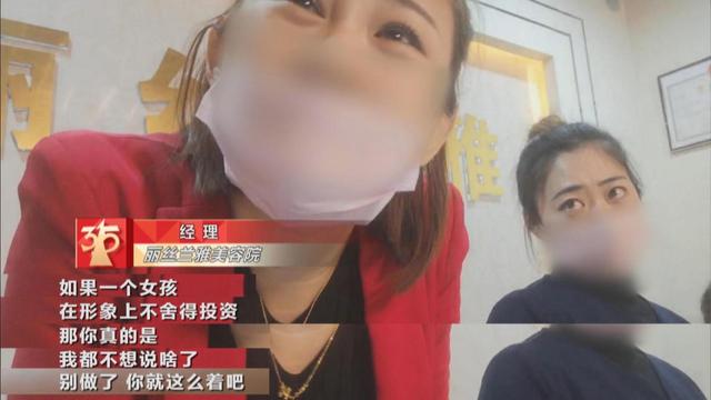 美容院推销步步惊心 美容院推销步步惊心