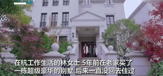 女子多年未住别墅成剧组拍摄地