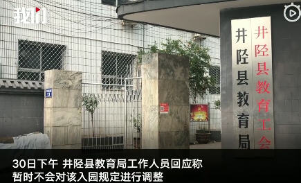 幼儿园招生要求家长提交工资流水 幼儿园招生要求家长提交工资流水