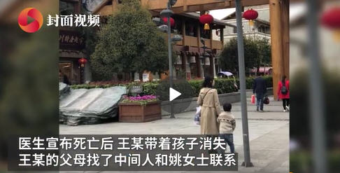 官方通报干部疑出 轨在妻死后失联