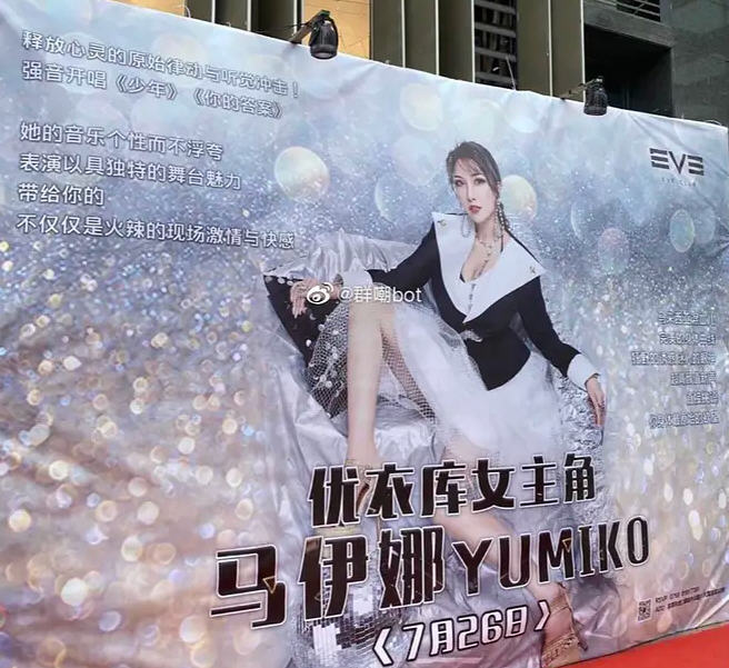 广东东莞酒吧打出优衣库女主角驻唱广告 广东东莞酒吧打出优衣库女主角驻唱广告