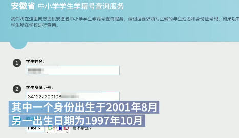 举报鲍毓明性侵女孩被指年龄存疑 举报鲍毓明性侵女孩被指年龄存疑