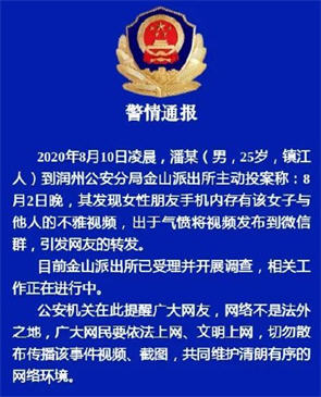 为劝妹妹和男友分手错杀了路人！教育局回应高中老师不雅视频