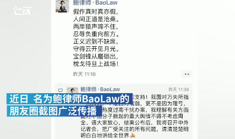 鲍毓明发文称将开发布会回应质疑！北京新发地不再向个人开放