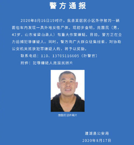 热点：浙大回应教授骚扰女博士致其跳楼 江苏盐城一面包车内发现女尸