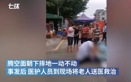 热点：官方通报老人被狗绳绊倒后身亡 女生昏倒抢救途中被送殡仪馆