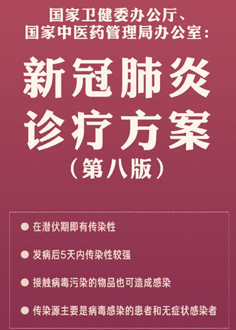 新冠肺炎发病5天内传染性较强！吹捧过《平安经》的厅长霍云成落马